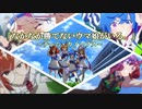 【ウマ娘】JRA･CM　「なかなか勝てない馬がいる。」 ウマ娘（チーム・カノープス）Ver.