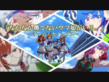 人気の イクノディクタス ウマ娘 動画 75本 ニコニコ動画