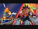 【初見】流星のロックマン-絆を飛ばせ！-【実況】part13