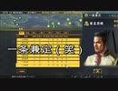 赤井直正の野望#13「長宗我部家との決着」