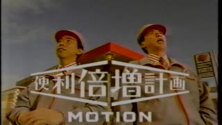 1991年1～3月のCM集（月曜夜）part4