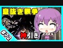 【千年戦争アイギス】息抜きの息抜きで始めた千年戦争 Part 72【準備回】