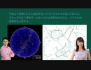【天体観測　電視観望でGO！】#19 アライメント星を覚えるよ。①