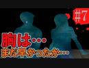 かまいたちの夜2を実況プレイ！#7【わらべ唄編】