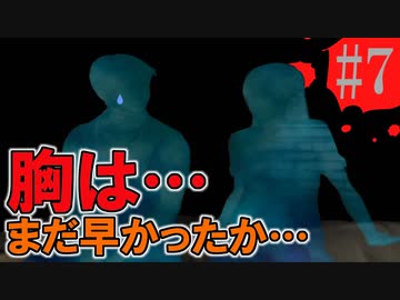 かまいたちの夜2を実況プレイ！#7【わらべ唄編】