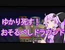【マイクラ】ゆかあかその他でバニラのマイクラプレイPart11【結月ゆかり＆琴葉茜＆more】