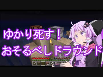 【マイクラ】ゆかあかその他でバニラのマイクラプレイPart11【結月ゆかり＆琴葉茜＆more】