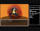 【ゆっくり実況】らんだむダンジョンを久々プレイpart39