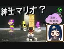 【スーパーマリオオデッセイ】　第十五幕　カブロン収集完結編！！序にお買い物もして紳士になります～