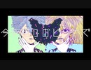 我ら地球人交流／初音ミク