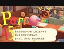 あるがままにあつまれどうぶつの森を実況プレイ Part45