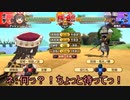 ドカポンUP！夢幻のルーレットで仲良く喧嘩してみた。 ナコク編 Part 11