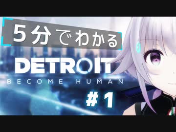 【5分でわかる】カルロピノのデトロイト#1