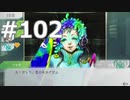 グノーシアをやる_Part102《実況プレイ》