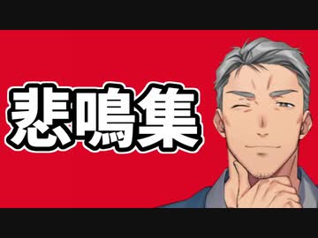【にじさんじ】舞元啓介悲鳴集【Apex Legends/切り抜き】