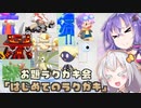 【ラクガキ紹介】お題ラクガキ会「はじめてのラクガキ」【VOICEROID実況】
