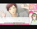 いい男いんじゃん～♡押し倒して顔眺めちゃお！【好きだ！ゲーム実況プレイ動画】