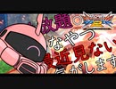 【EXVS2】シャア専用ザク その109 詰め放題〇〇円みたいなやつ最近見ない気がします【ゆっくり実況】
