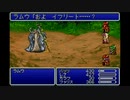 クリア後の世界を目指して【ファイナルファンタジー５】パート7