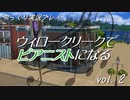 【Sims4】ウィロークリークでピアニストになる vol_02【ゆっくり実況】