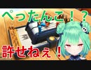 リスナーにぺったんこと煽られキレるるしあ【潤羽るしあ／ホロライブ／アソビ大全】