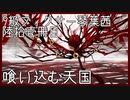 【Library of Ruina】9級フィクサー琴葉茜　陸拾壱冊目【VOICEROID実況】