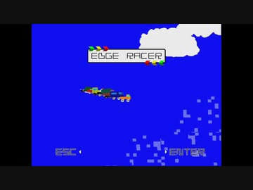 懐かしいPCゲームをプレイする　10　「EDGE RACER」