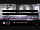 【実況】破壊探偵リック・ザ・ピッカー、生きるも死ぬも神次第。【#29】