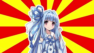 あおいちゃんが野望を語るようです【#VOICEROIDクソダジャレ部】