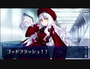 無課金初期勢のFGO　愛の伝道師アムールちゃんのサン・バレンティーノ！編　part3