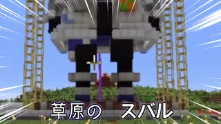 忙しい人のための『大空スバル』