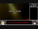 【ゆっくり実況】ポケモン不思議のダンジョンDX（パート２６）