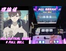 【手元動画】スクランブル交際 (MASTER) 理論値 ABFB【オンゲキ】