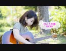 [オフボSPC] ひこうき雲 / 荒井由実　(offvocal　歌詞：あり /　ガイドメロディーなし)