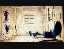 絶望に立ち向かう少年少女の物語『LITTLE NIGHTMARES 2 ‐リトルナイトメア2‐』 自称ゆるゆる実況プレイ＃2