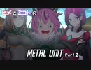 【ヒメミコ実況】ヒメがMetal Unitで反逆者の姉を捕まえに旅立つようです Part.2