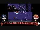 【ツイステ偽実況】エーデュースがUNDERTALEをプレイ【Part17】