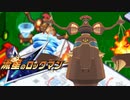 【初見】流星のロックマン-絆を飛ばせ！-【実況】part14