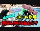 【原神】イベント『機関棋譚』を駒禁止縛りでノーミスクリア【ゆっくり実況】
