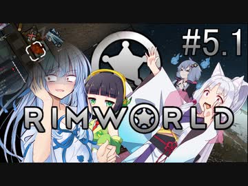 【RimWorld】 冥土へ行っても七転八起＃5.1【VOICEROID実況】