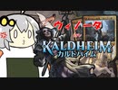 カルドハイムになってもウィノータを使うおにぎり.1919191919194019