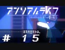 死ぬほど泣けるドット絵アドベンチャー【#15】