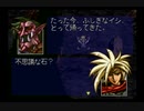 【その石は】ラングリッサー３やるよ_シナリオ１０（３ぶんの２）【いつか見た石】