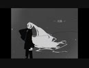 活路 ／ 初音ミク