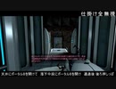 【Portal】ポータル小技集
