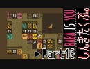 【BABA IS YOU】すべて自分で決めるパズルゲームを三人でやってこかなと。実況プレイ その１８