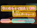 【女性向け】帰宅途中に彼氏と電話をして元気をもらう_今日はそういう気分・・・【シチュエーションボイス】