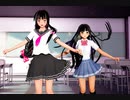 【MMDコラボ】女学生・祥鳳と姫様がクラスルームでＬＯＶＥ＆ＪＯＹ