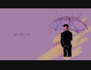 【オリジナル】梅の熟す頃、/あいう。feat. Flower