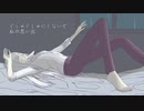 【UTAUカバー】玩具の代価【雪花ルナ】+UST